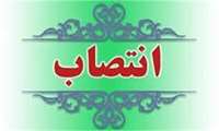 سرپرست روابط عمومی دانشگاه منصوب شد
