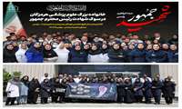 خانواده بزرگ دانشگاه علوم پزشکی هرمزگان در سوگ رئیس جمهور شهید وشهدای خدمت 