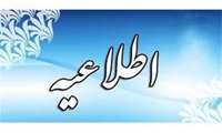 ثبت نام ازدواج دانشجویی و عمره ویژه دانشجویان و اساتید دانشگاه­های سراسر کشور آغاز  شد